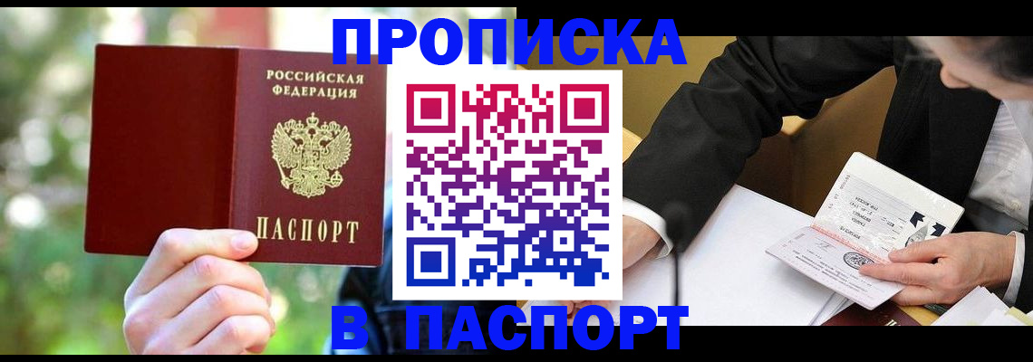 миграционный учет в Мегионе